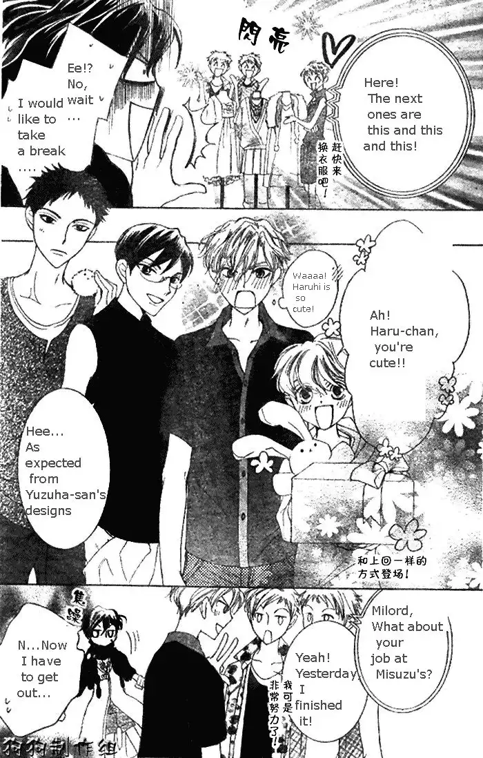 Ouran High School Host Club Chapter 45 14